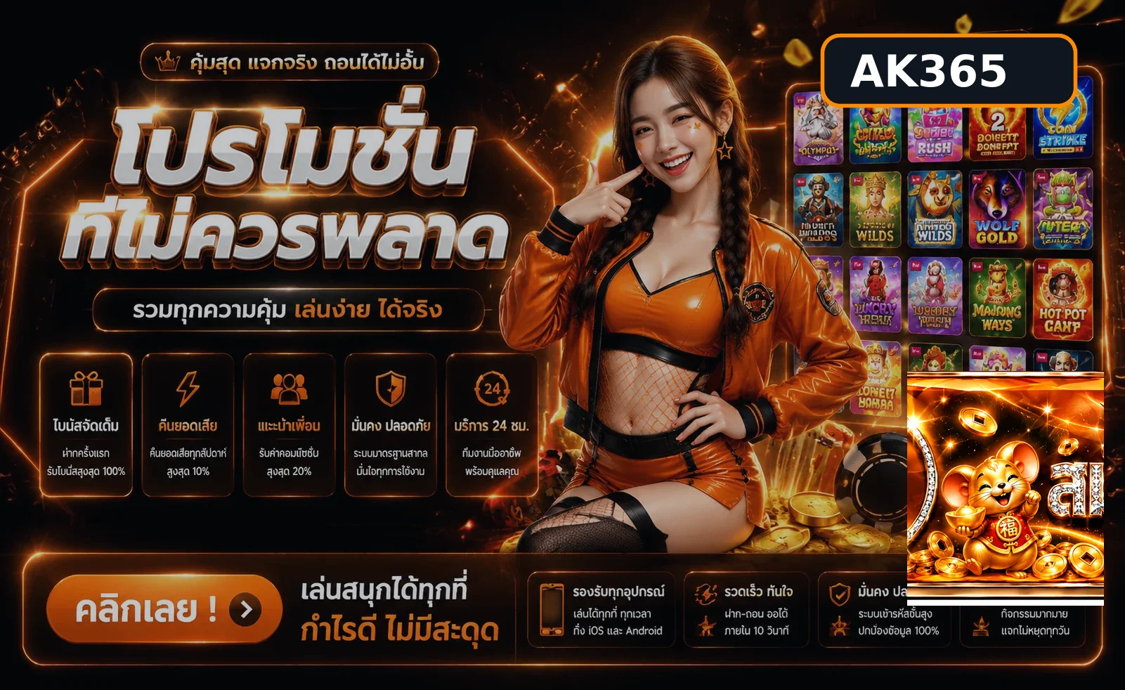 ภาพประกอบ AK365 หน้าแรก